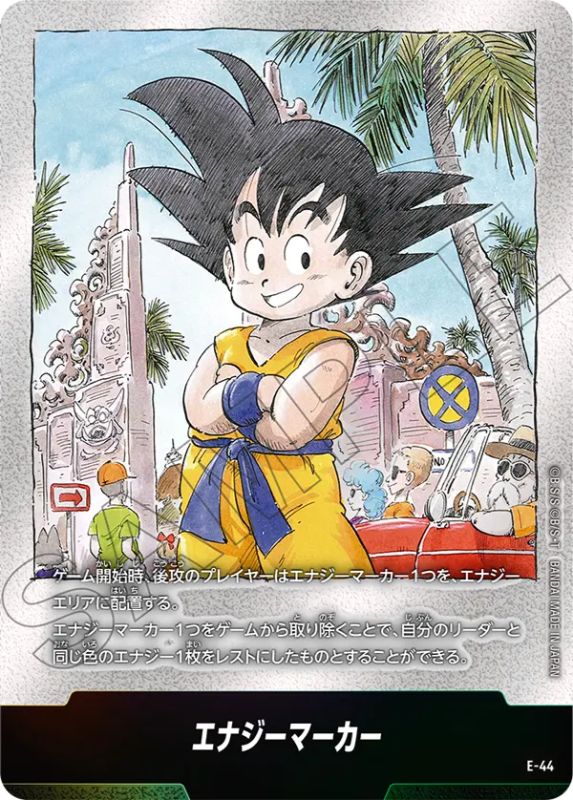 E-44 Dragon Ball Fusion World SB-01 Manga Booster