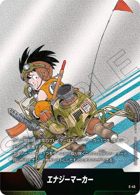 E-45 Dragon Ball Fusion World SB-01 Manga Booster