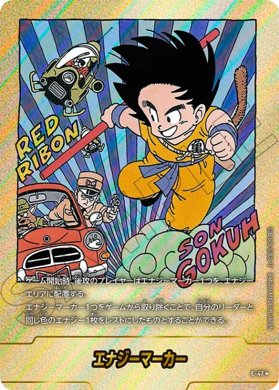 E-47 Parallel Dragon Ball Fusion World SB-01 Manga Booster