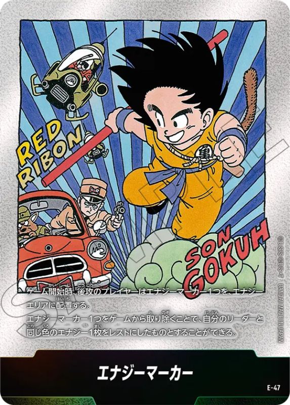 E-47 Dragon Ball Fusion World SB-01 Manga Booster