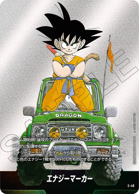 E-48 Dragon Ball Fusion World SB-01 Manga Booster
