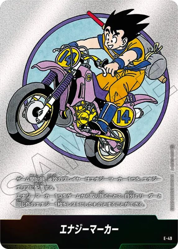 E-49 Dragon Ball Fusion World SB-01 Manga Booster