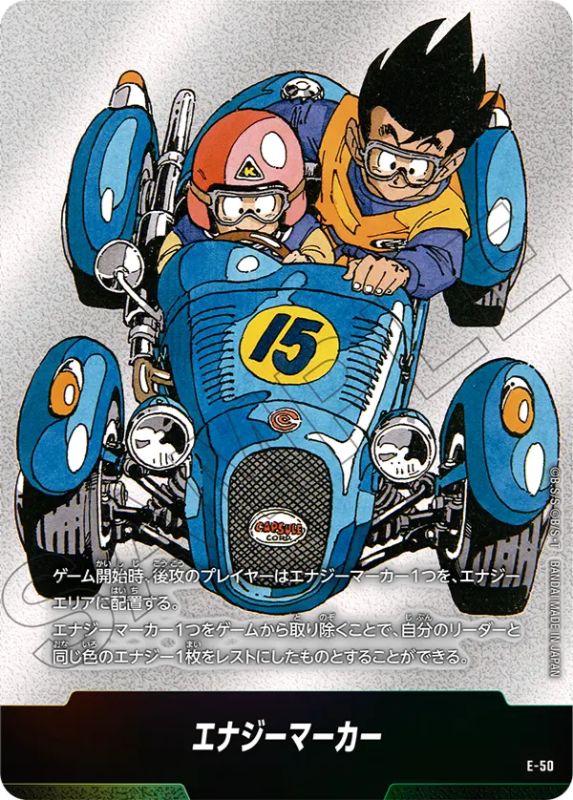 E-50 Dragon Ball Fusion World SB-01 Manga Booster