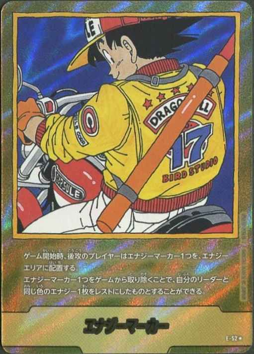 E-52 Parallel Dragon Ball Fusion World SB-01 Manga Booster