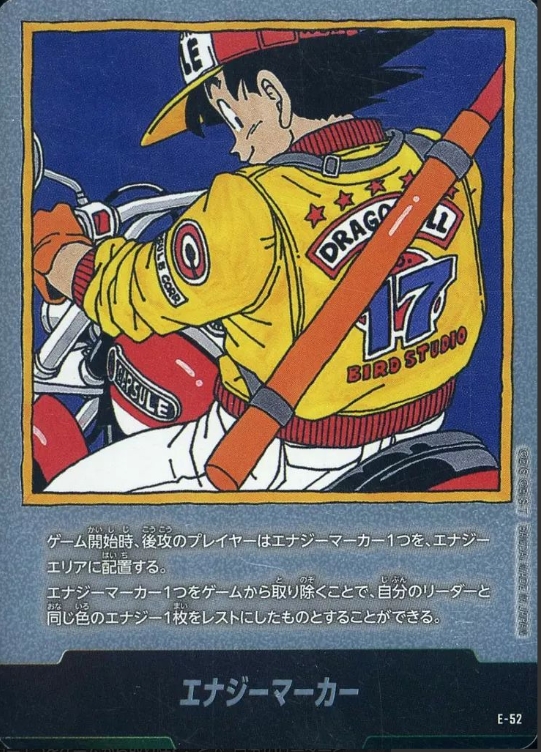 E-52 Dragon Ball Fusion World SB-01 Manga Booster