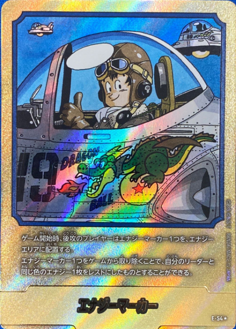 E-54 Parallel Dragon Ball Fusion World SB-01 Manga Booster