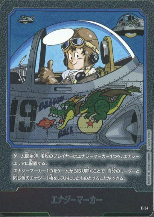 E-54 Dragon Ball Fusion World SB-01 Manga Booster