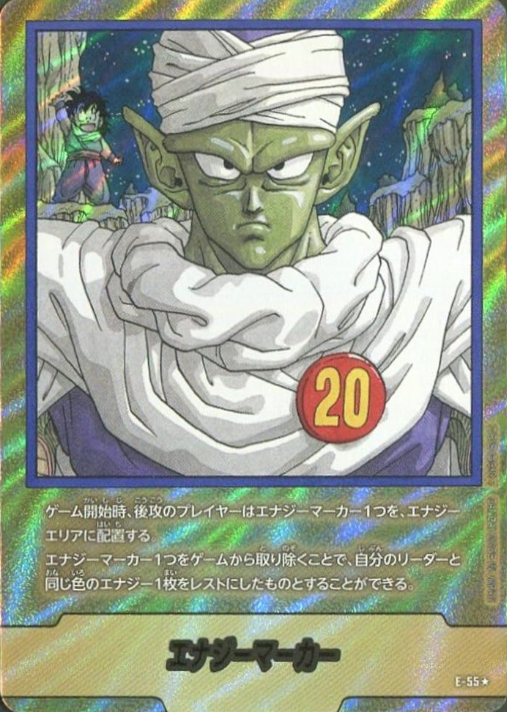 E-55 Parallel Dragon Ball Fusion World SB-01 Manga Booster
