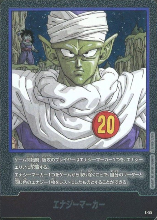 E-55 Dragon Ball Fusion World SB-01 Manga Booster