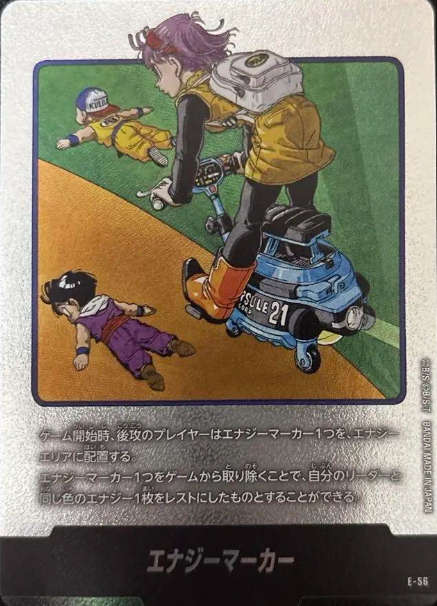 E-56 Dragon Ball Fusion World SB-01 Manga Booster