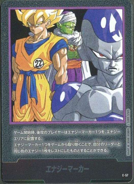 E-57 Dragon Ball Fusion World SB-01 Manga Booster