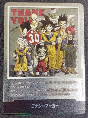 E-60 Dragon Ball Fusion World SB-01 Manga Booster