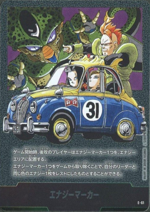 E-61 Dragon Ball Fusion World SB-01 Manga Booster