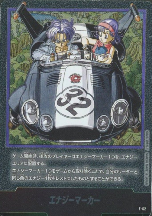 E-62 Dragon Ball Fusion World SB-01 Manga Booster