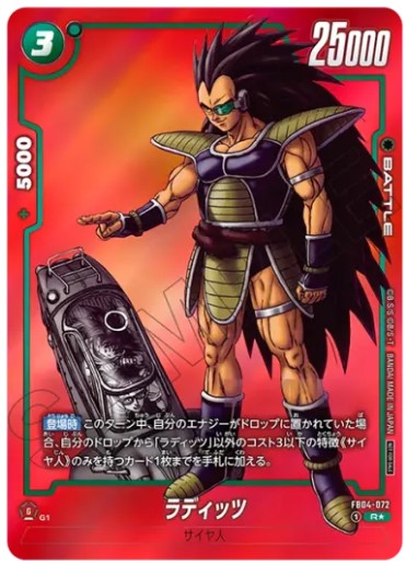 FB-072 R Parallel Dragon Ball Fusion World Limited Manga Booster