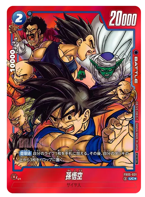 FB05-031 UC Parallel Dragon Ball Fusion World Limited Manga Booster