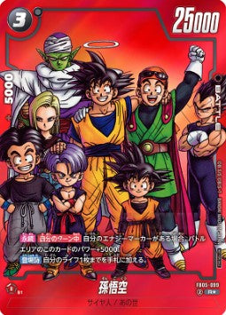 FB05-099 R Parallel Dragon Ball Fusion World Limited Manga Booster