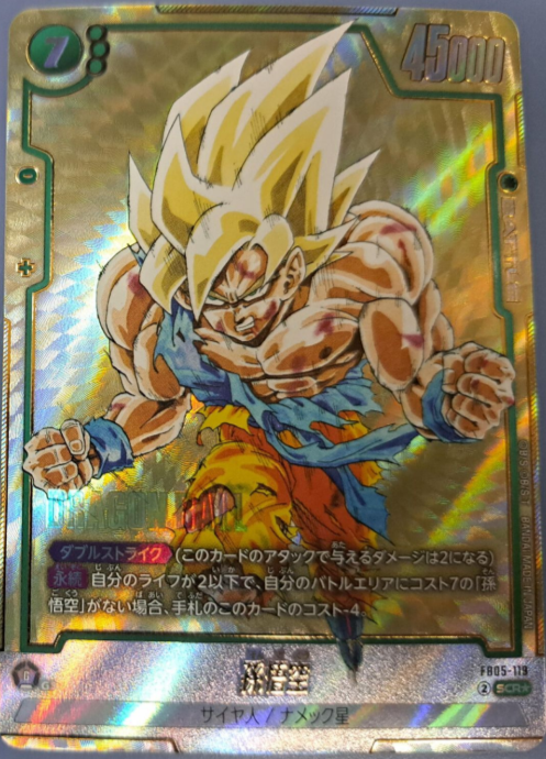FB05-119 SCR Parallel Dragon Ball Fusion World SB-01 Manga Booster 