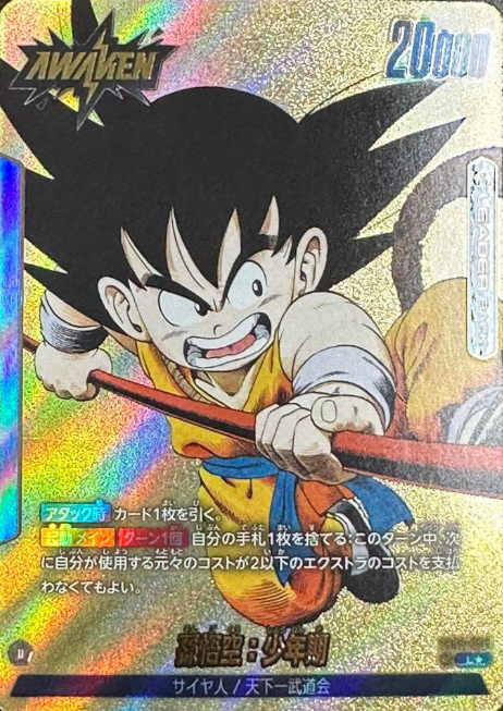 FB06-025 Leader Parallel Dragon Ball Fusion World SB-01 Manga Booster