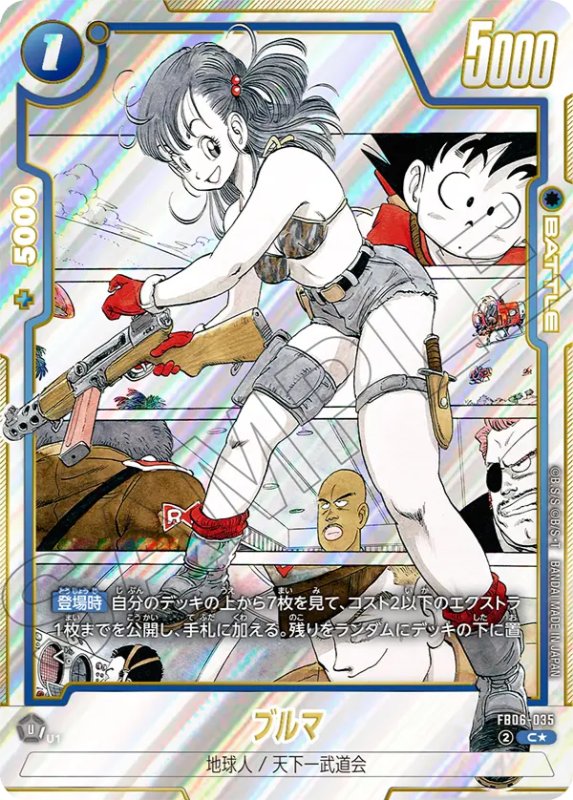 FB06-035 C Parallel Dragon Ball Fusion World SB-01 Manga Booster