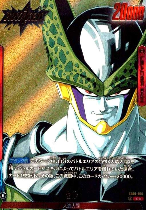 SB01-001 Leader Parallel Dragon Ball Fusion World SB-01 Manga Booster