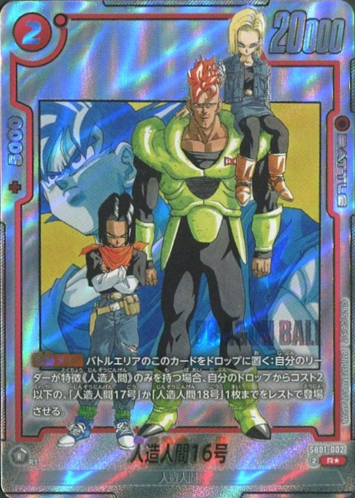 SB01-002 R Parallel Dragon Ball Fusion World SB-01 Manga Booster