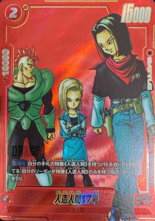 SB01-003 R Parallel Dragon Ball Fusion World SB-01 Manga Booster
