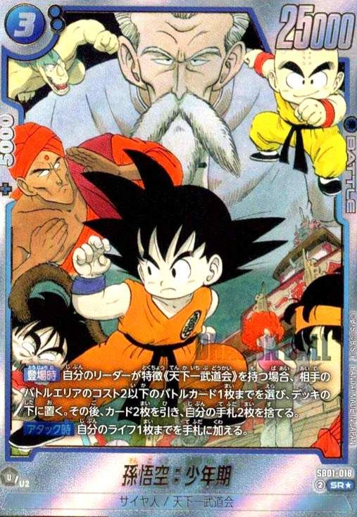 SB01-018 SR Parallel Dragon Ball Fusion World SB-01 Manga Booster
