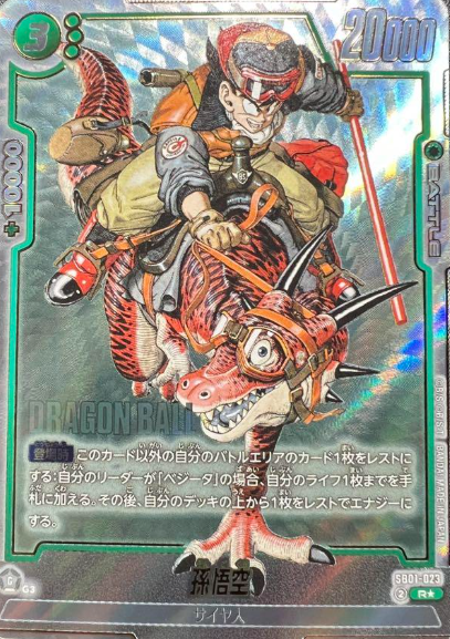 SB01-023 R Parallel Dragon Ball Fusion World SB-01 Manga Booster