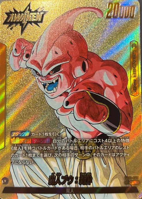 SB01-029 Leader Parallel Dragon Ball Fusion World SB-01 Manga Booster
