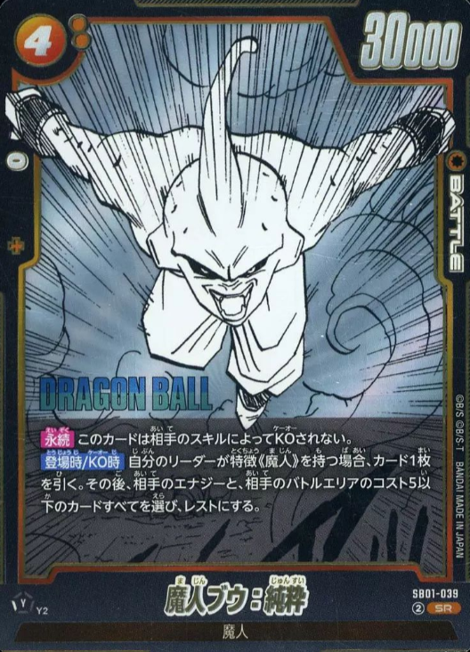 SB01-039 SR Dragon Ball Fusion World SB-01 Manga Booster