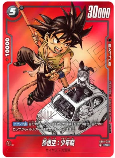 SB01-053 R Parallel Dragon Ball Fusion World Limited Manga Booster