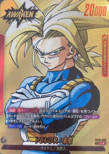 SB02-001 Leader Parallel Dragon Ball Fusion World SB-02 Manga Booster