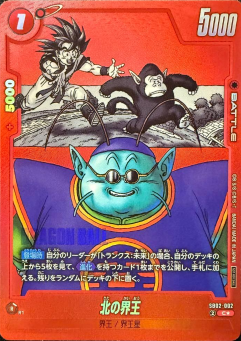 SB02-002 C Parallel Dragon Ball Fusion World SB-02 Manga Booster