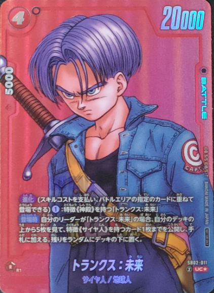 SB02-011 UC Parallel Dragon Ball Fusion World SB-02 Manga Booster