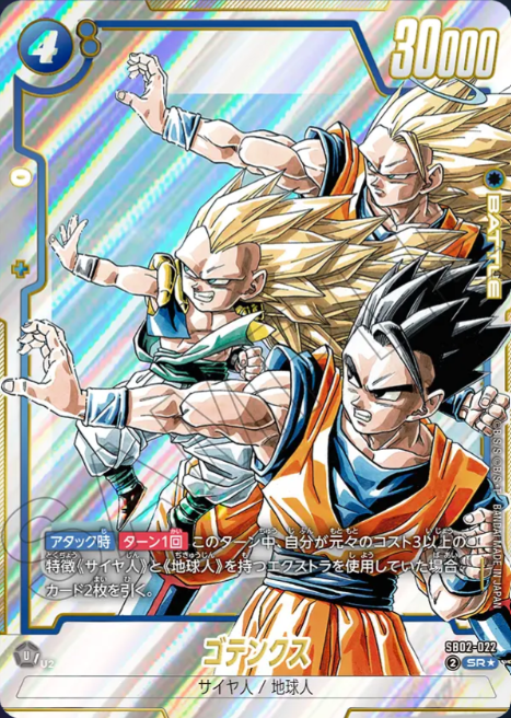 SB02-022 SR Parallel Dragon Ball Fusion World SB-02 Manga Booster