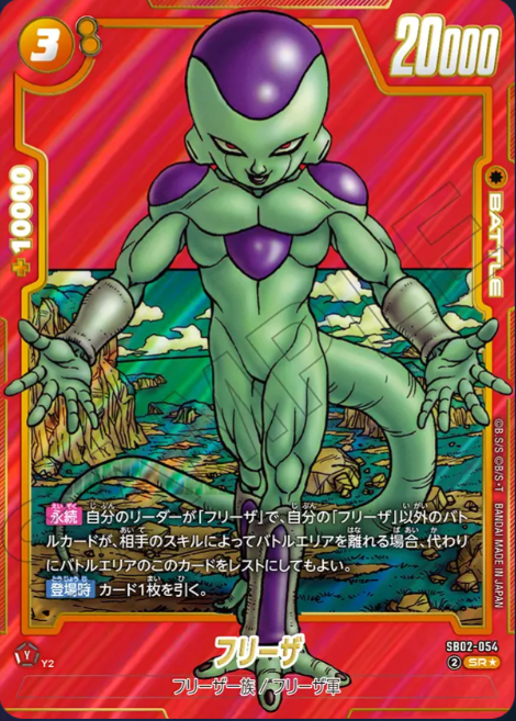 SB02-054 SR Parallel Dragon Ball Fusion World SB-02 Manga Booster