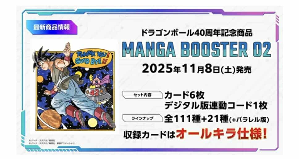 Jap'On Demande | Display SB-02 Manga Booster Dragon Ball Fusion World