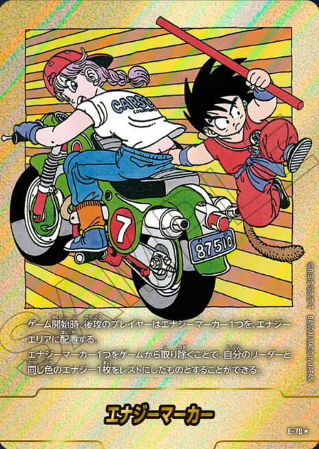 E-70 Parallel Dragon Ball Fusion World SB-02 Manga Booster