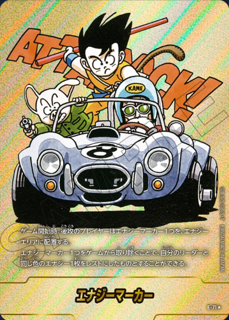 E-71 Parallel Dragon Ball Fusion World SB-02 Manga Booster