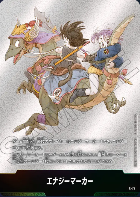 E-72 Dragon Ball Fusion World SB-02 Manga Booster