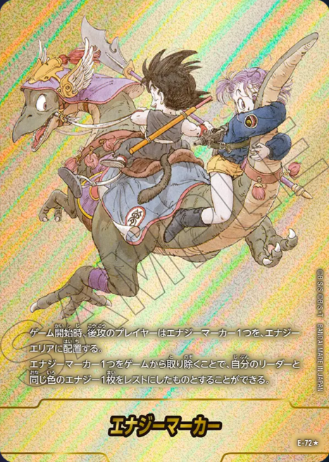 E-72 Parallel Dragon Ball Fusion World SB-02 Manga Booster