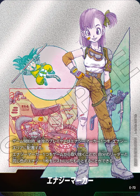 E-73 Dragon Ball Fusion World SB-02 Manga Booster