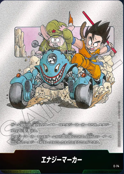E-74 Dragon Ball Fusion World SB-02 Manga Booster