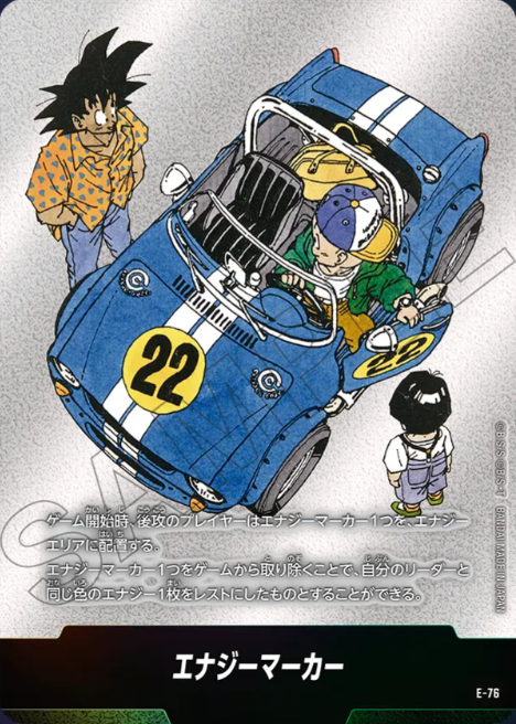 E-76 Dragon Ball Fusion World SB-02 Manga Booster