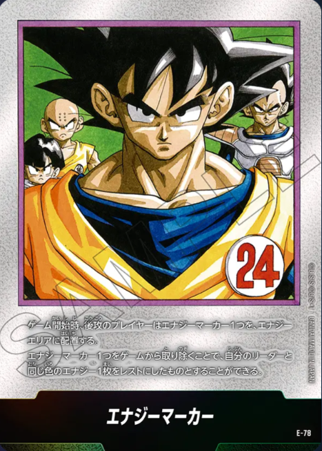 E-78 Dragon Ball Fusion World SB-02 Manga Booster
