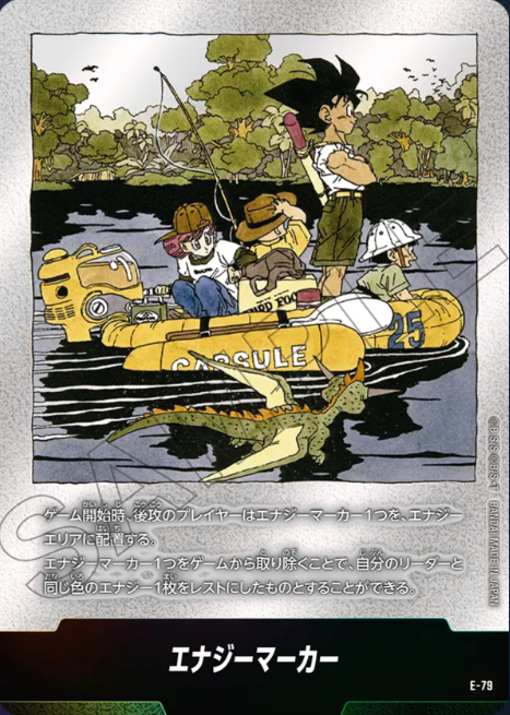 E-79 Dragon Ball Fusion World SB-02 Manga Booster