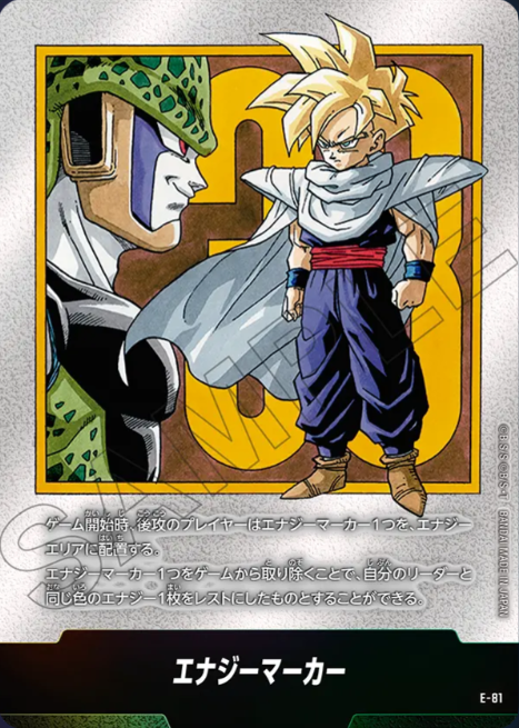 E-81 Dragon Ball Fusion World SB-02 Manga Booster