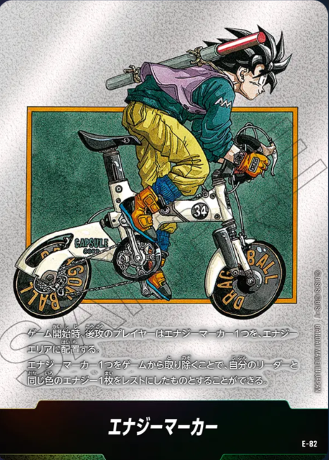 E-82 Dragon Ball Fusion World SB-02 Manga Booster