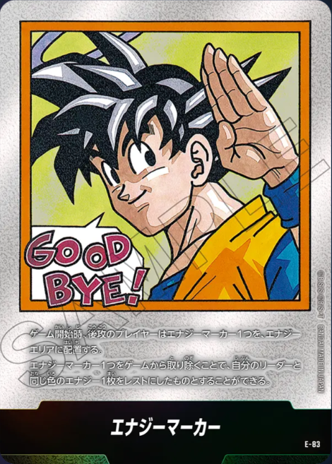 E-83 Dragon Ball Fusion World SB-02 Manga Booster